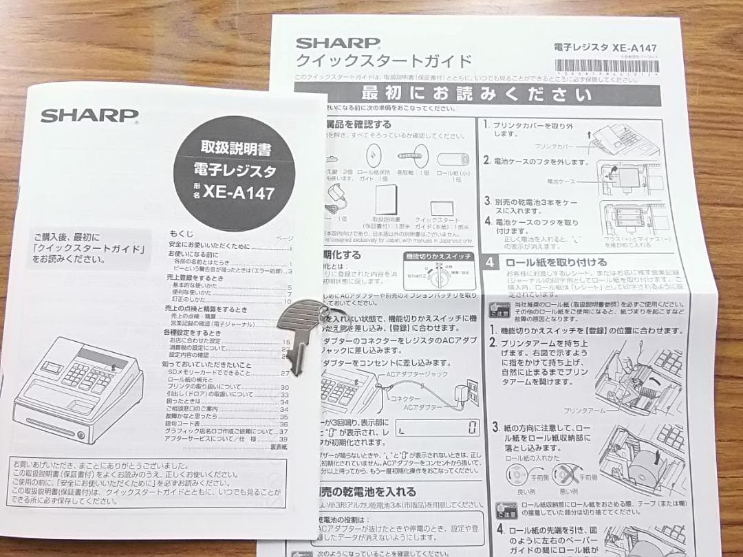 人気の黒226設定無料横型領収証シャープ　インボイスレジスターXE-A147