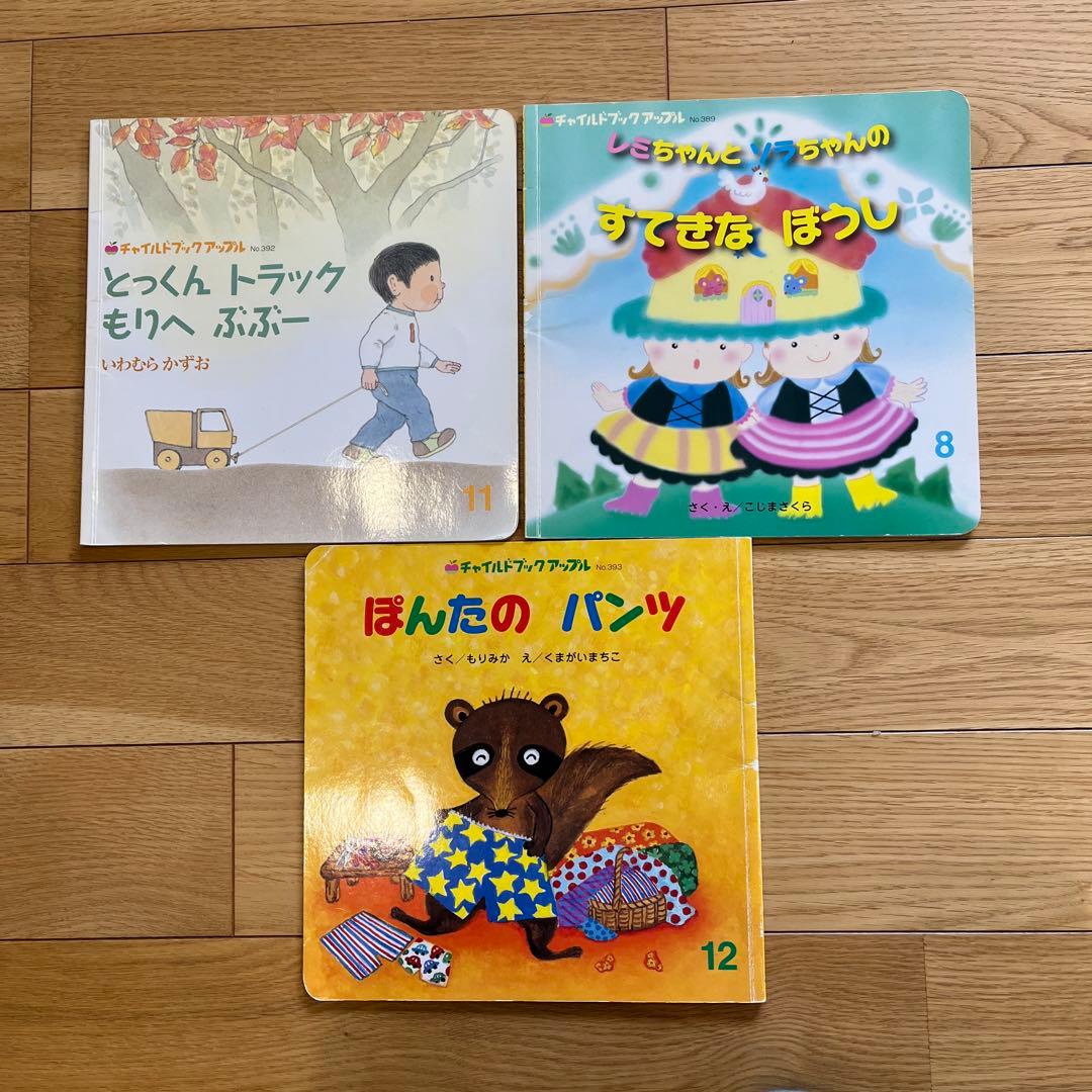 絵本　まとめ売り