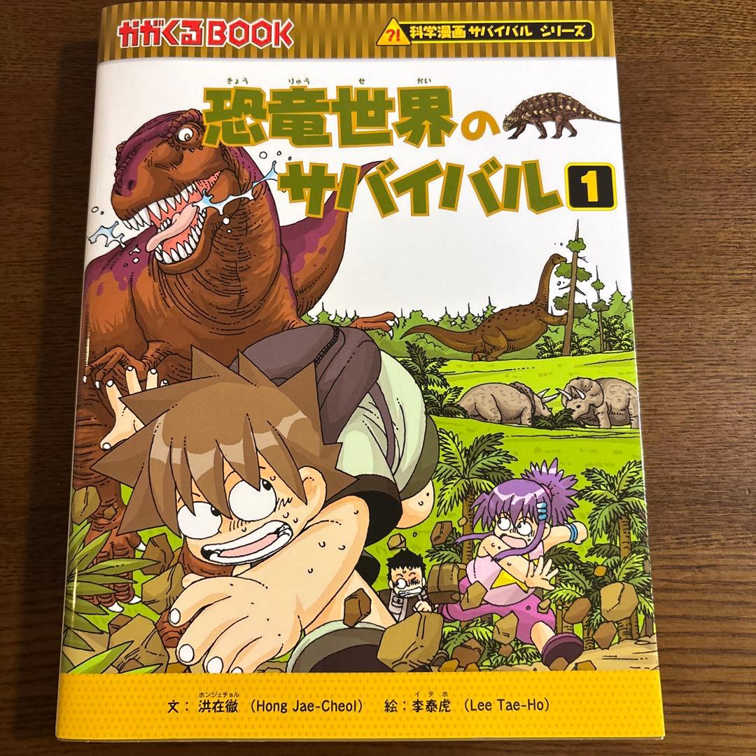 【17冊】科学漫画サバイバルシリーズ セット　歴史