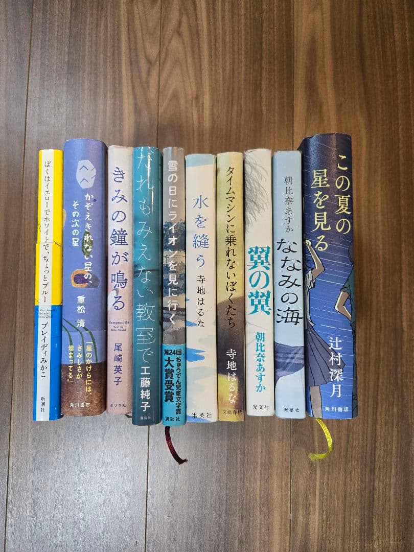 中学受験に出る小説まとめ！良書10冊セット　朝比奈あすか、寺地はるな他