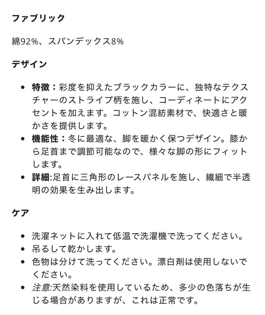 むーたん様　Typha タイファ　レッグウォーマー