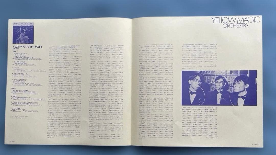 YMO（イエロー・マジック・オーケストラ）希少US版と国内版、レコード2枚セット