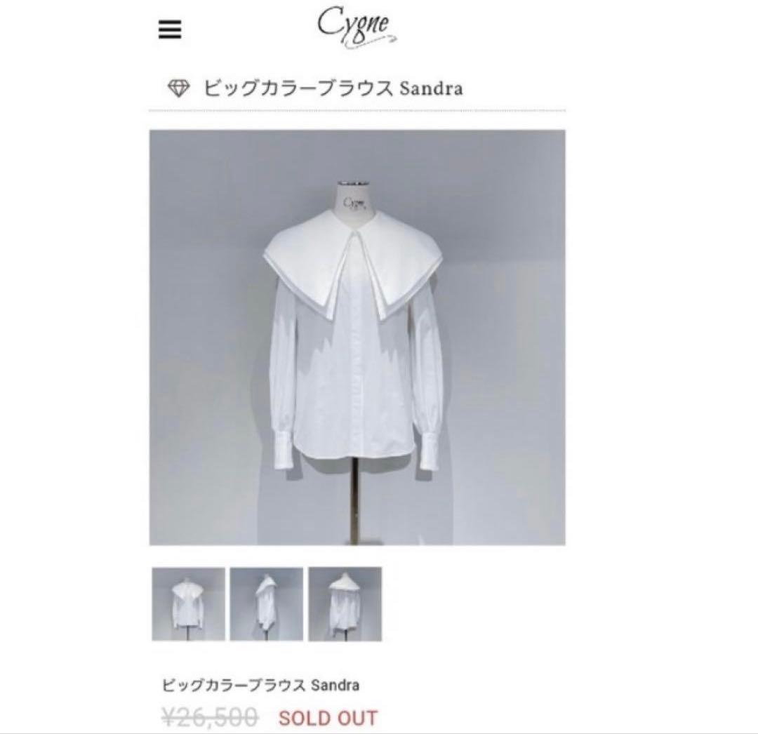 新品未使用　cygneシーニュビッグカラーブラウス女優トップスシャツSandra