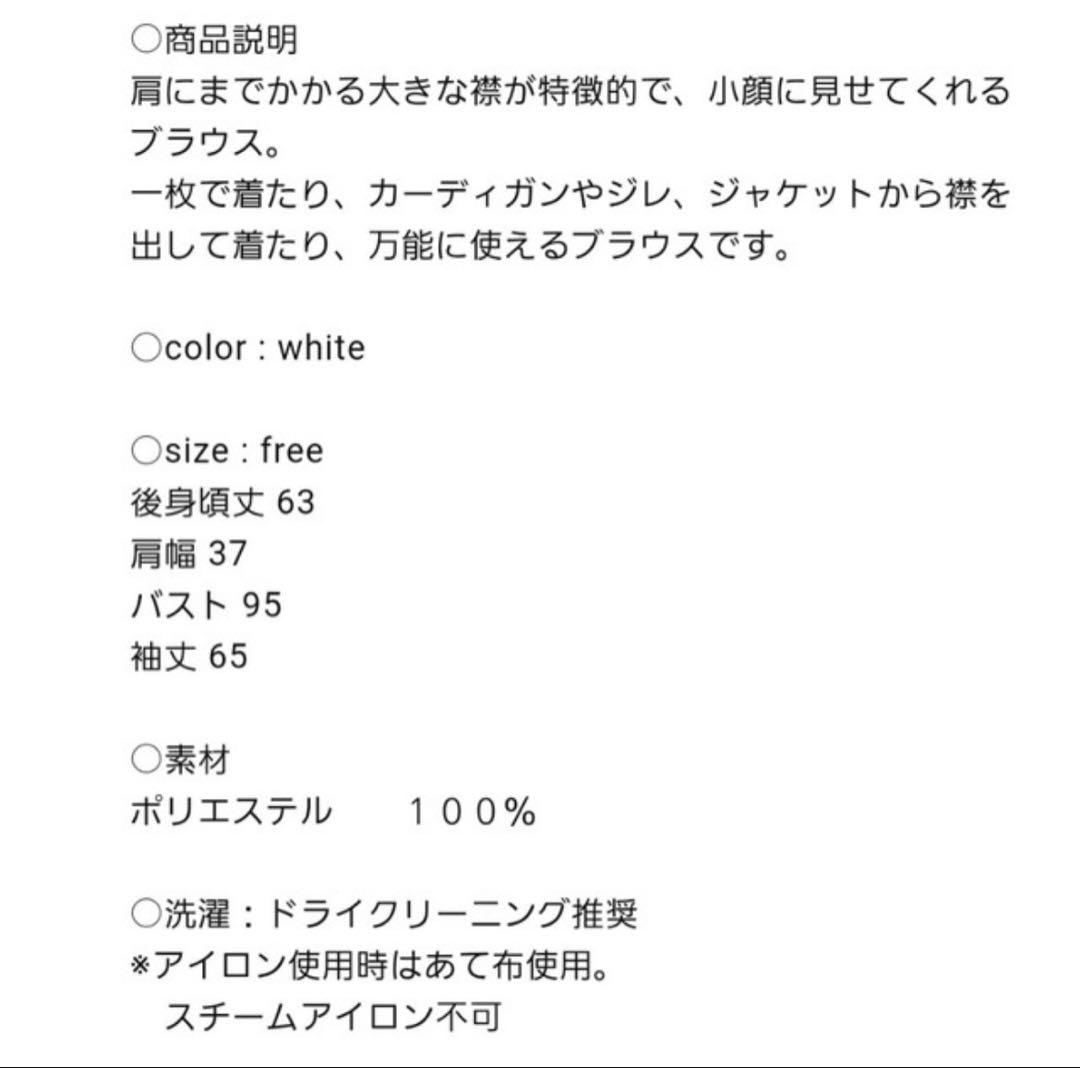 新品未使用　cygneシーニュビッグカラーブラウス女優トップスシャツSandra