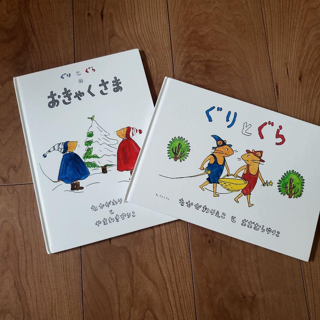 【25冊まとめ売り】ベビー～幼児 くもん推薦図書多数 アンパンマン ぐりとぐら