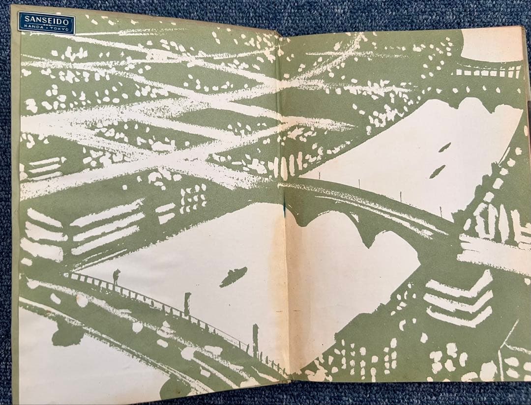 1963年　ユキの太陽　ちばてつや　まんが全集　第一回配本　東邦漫画