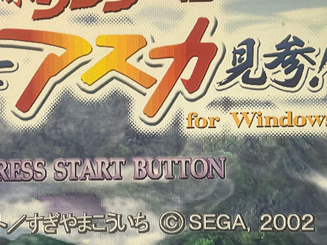 風来のシレン　アスカ見参！ for Windows