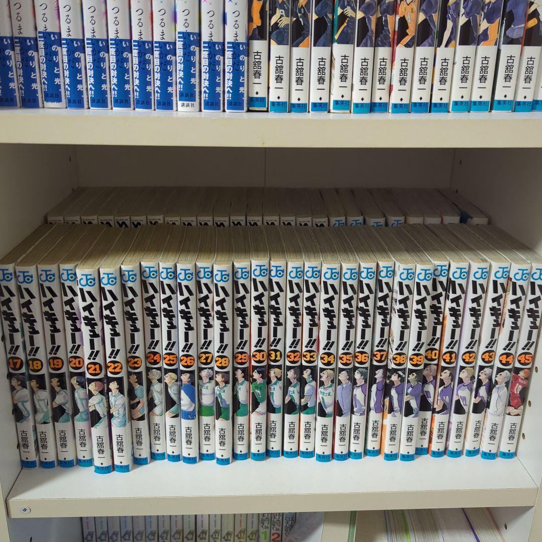 ハイキュー！！　1-45巻　全巻セット