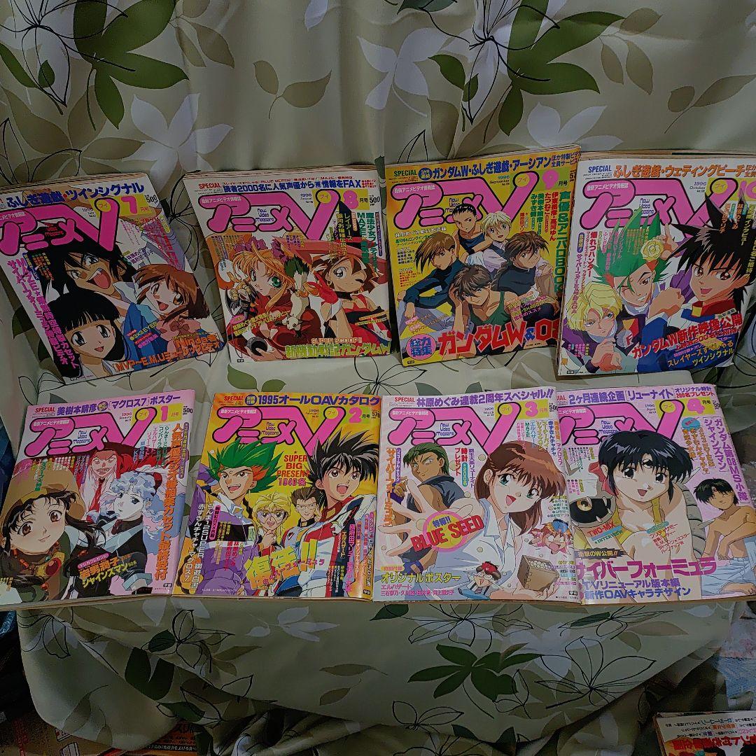 アニメV　アニメブイ　1994〜1996　飛び飛び22冊