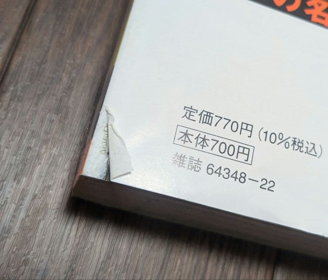 【最終値下げ】ハイキュー 全巻セット 全45巻+関連本など6点