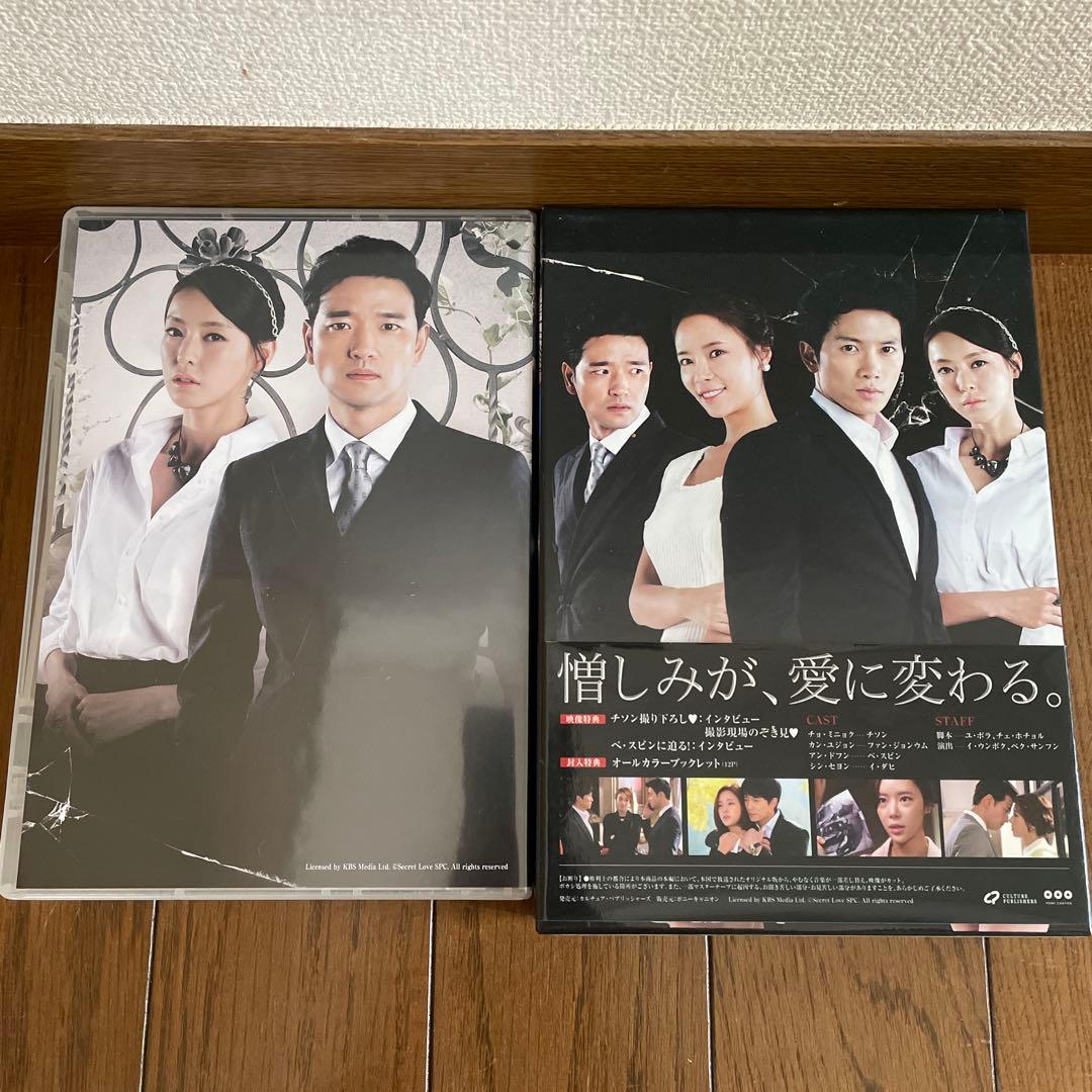 韓国ドラマ「秘密 」DVD-BOX1＋2〈8枚組〉