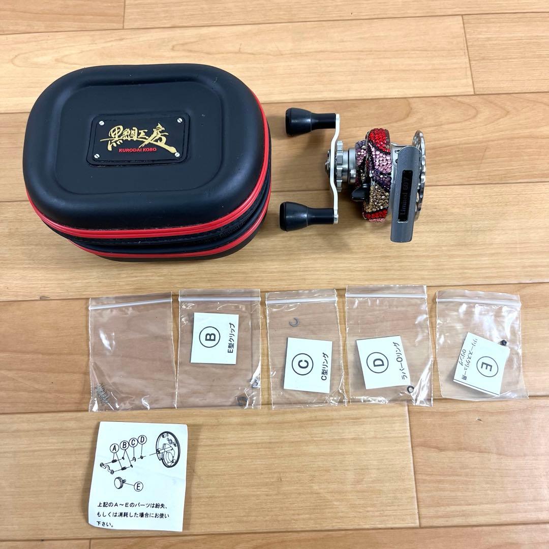 黒鯛工房 Limited 60V 両軸リール チヌ リール カセ 筏釣り ケース