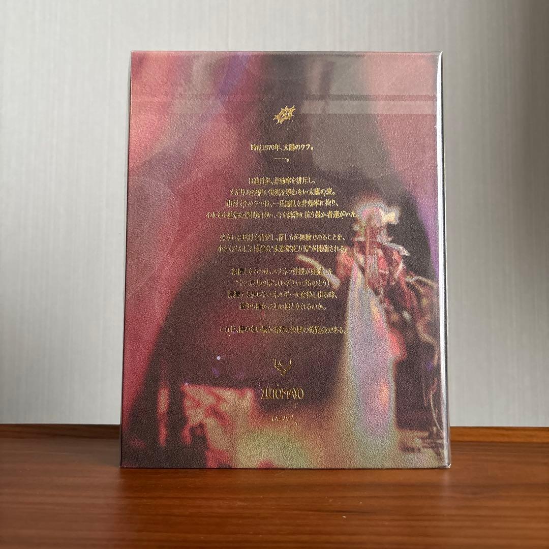 【初回限定盤】ずっと真夜中でいいのに。 永遠深夜万博「名巧は愚なるが如し」