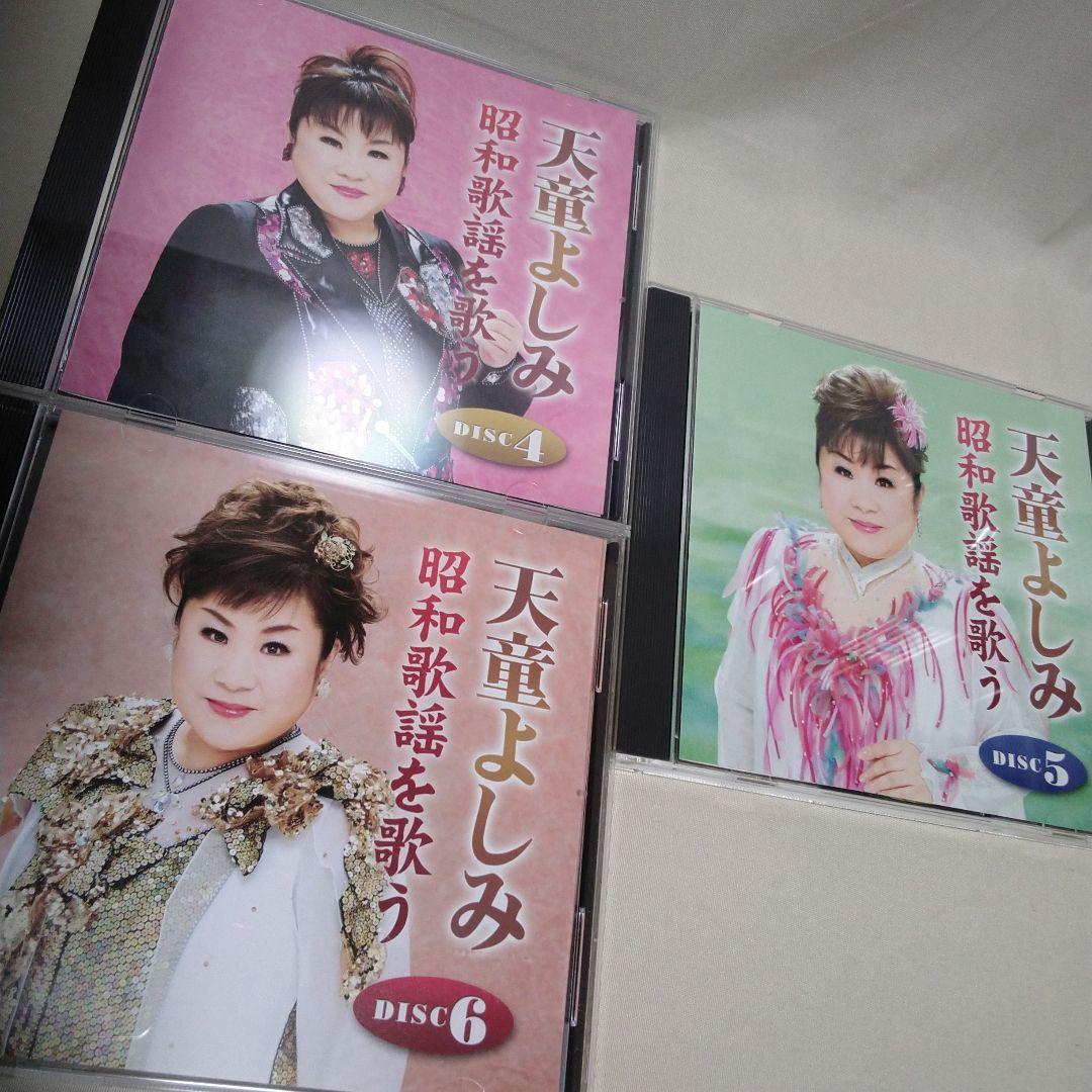 天童よしみ 昭和歌謡を歌うCD6枚組