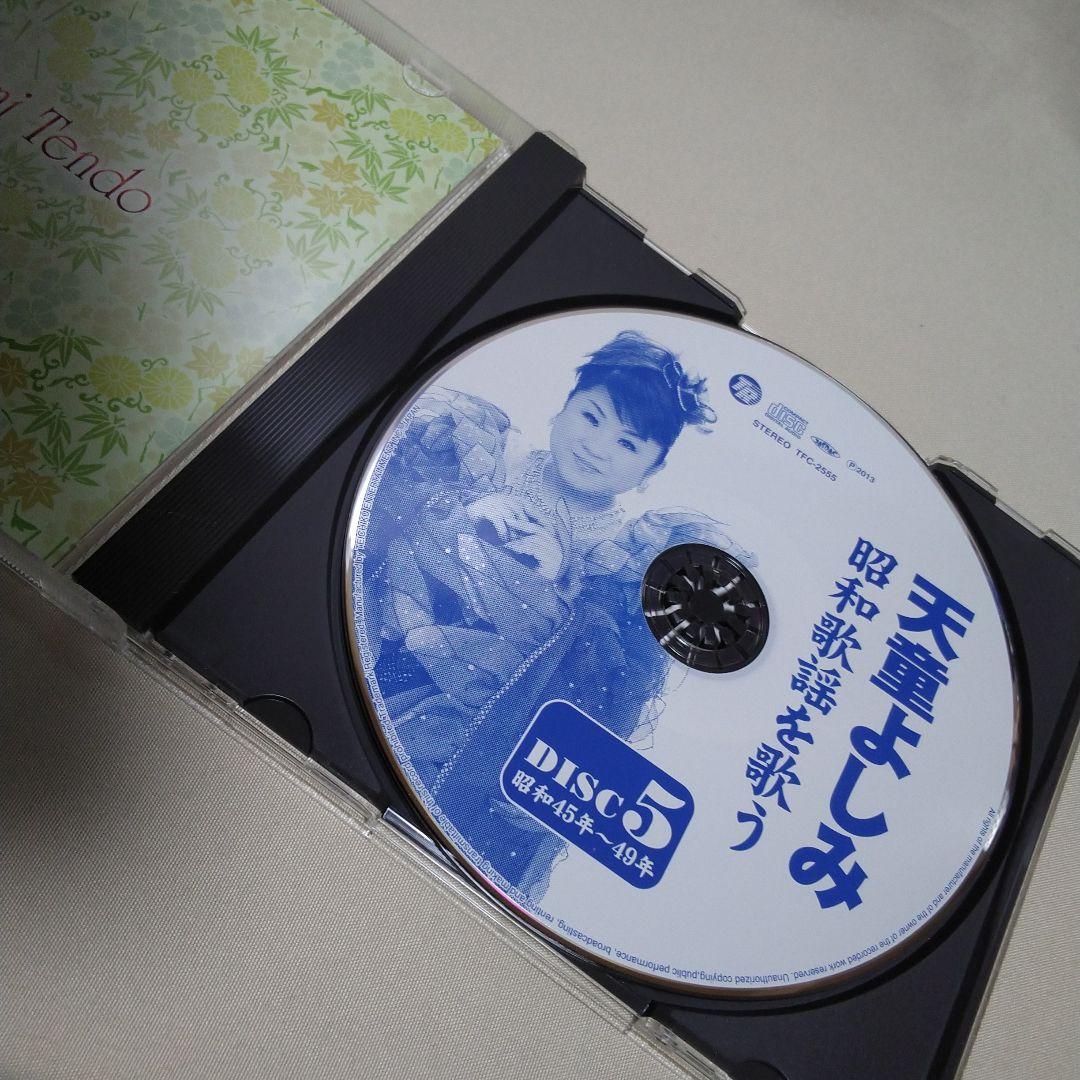 天童よしみ 昭和歌謡を歌うCD6枚組
