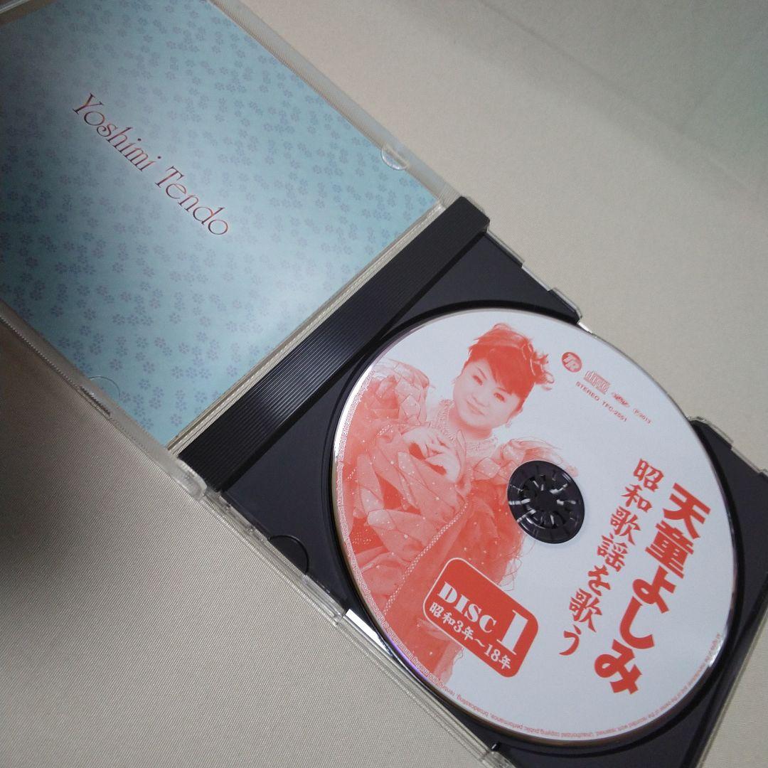 天童よしみ 昭和歌謡を歌うCD6枚組