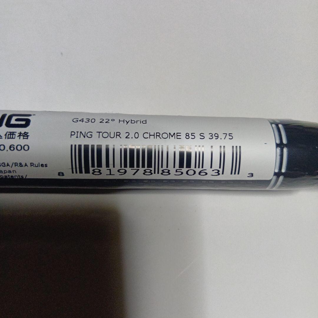 新品　PING TOUR 2.0 CHROME 85S　G430 39.75