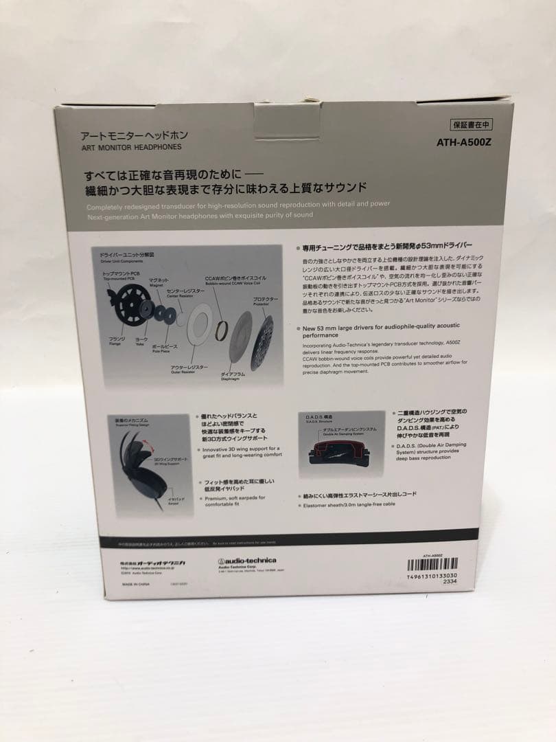 knlife94-0140 ＡＲＴモニターヘッドホン
