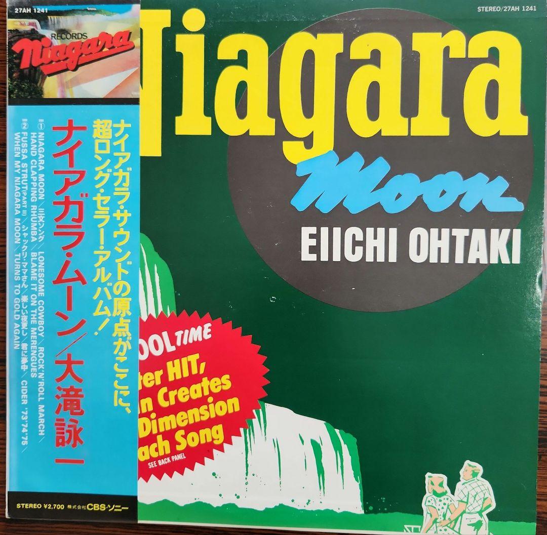 特価‼️大瀧詠一／大瀧詠一ファーストアルバム&ナイアガラムーン
