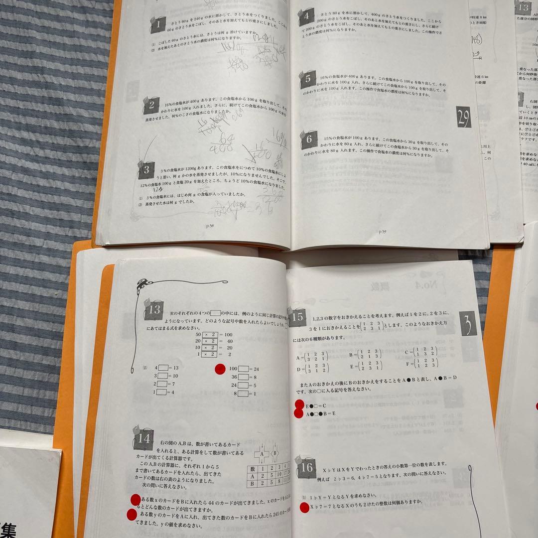 浜学園　小5 算数 最高レベル特訓問題集　フルセット　最レ 2023年度