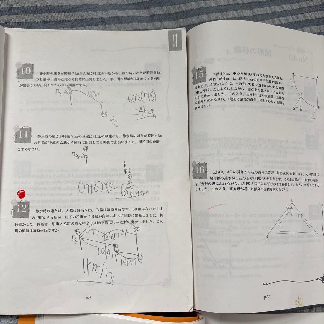 浜学園　小5 算数 最高レベル特訓問題集　フルセット　最レ 2023年度
