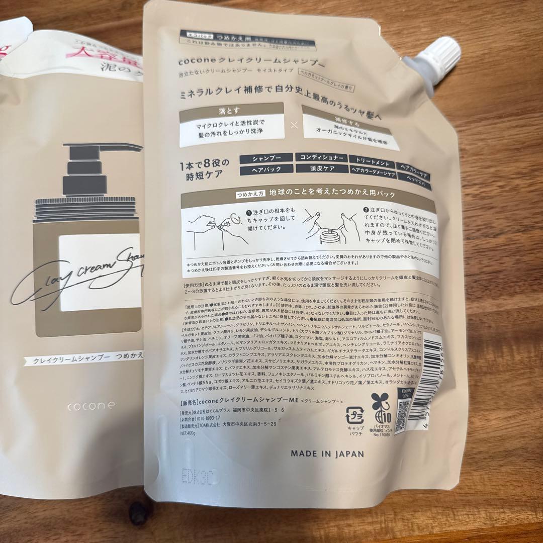 coconeクリームシャンプー 400g 3個セット