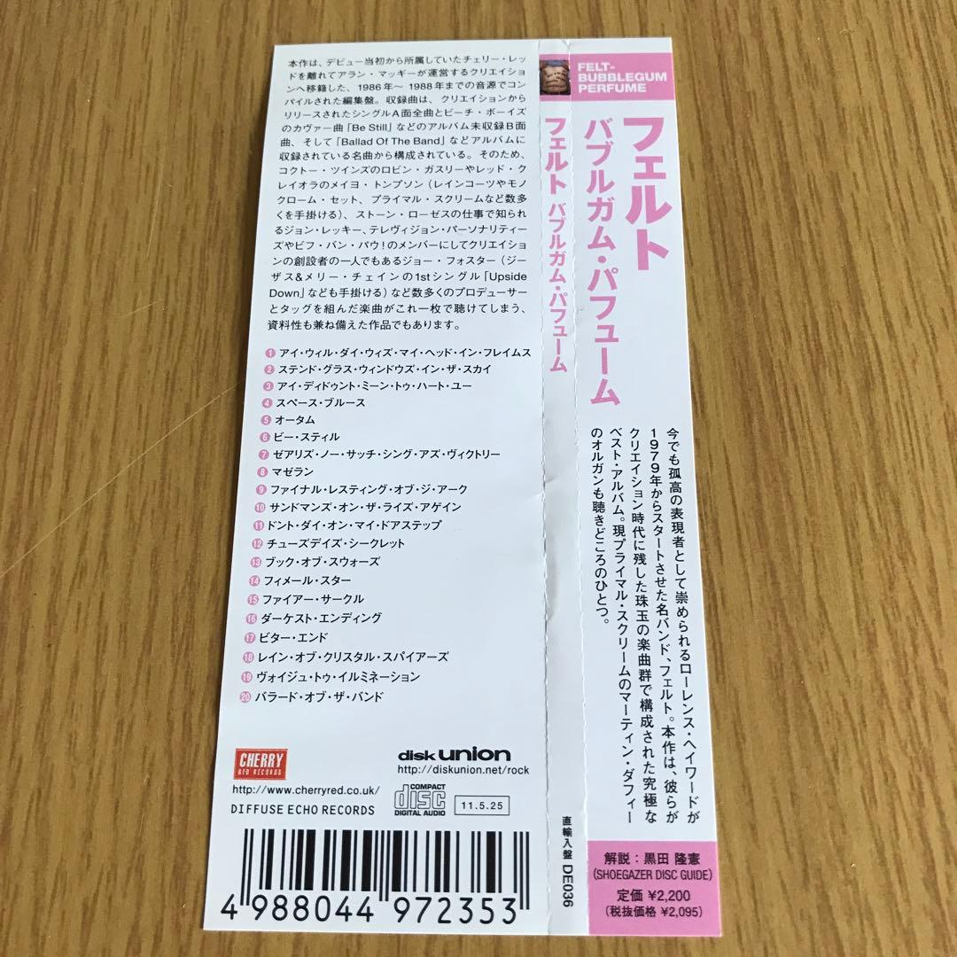 フェルト　バブルガム・パフューム　国内盤CD