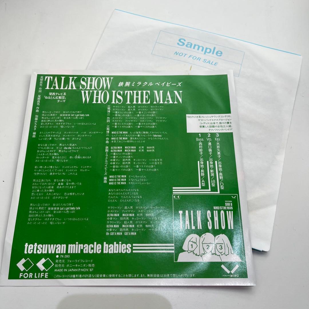 希少 鉄腕ミラクルベイビーズ レア盤 サンプル盤 7インチ EP