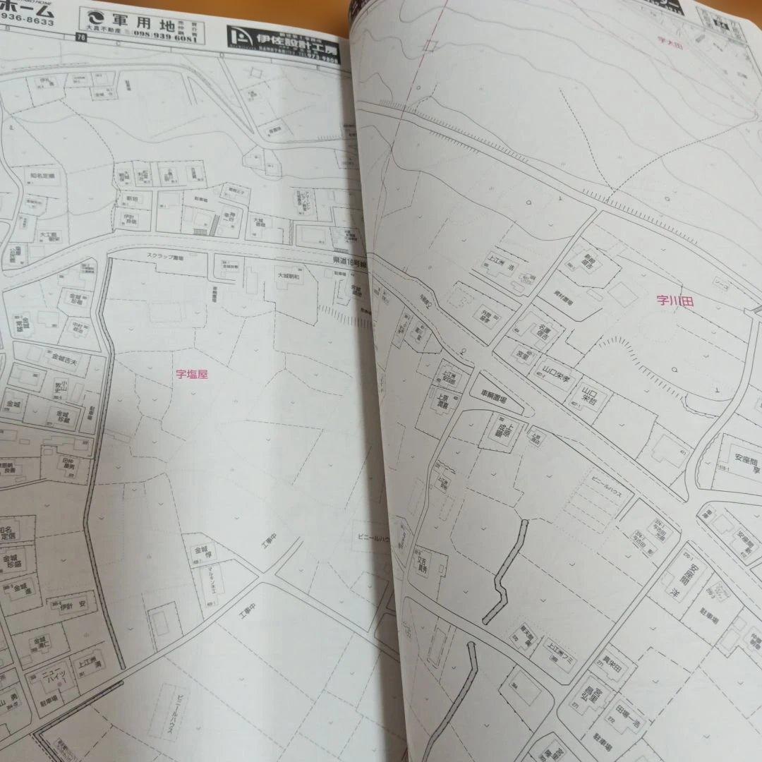 沖縄県　具志川市 住宅地図 2004年版 ゼンリン
