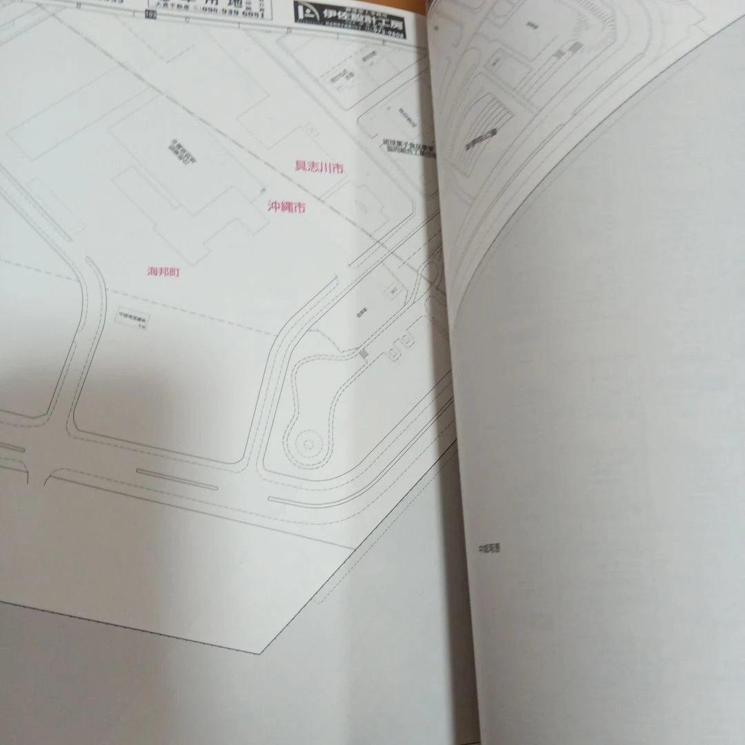 沖縄県　具志川市 住宅地図 2004年版 ゼンリン