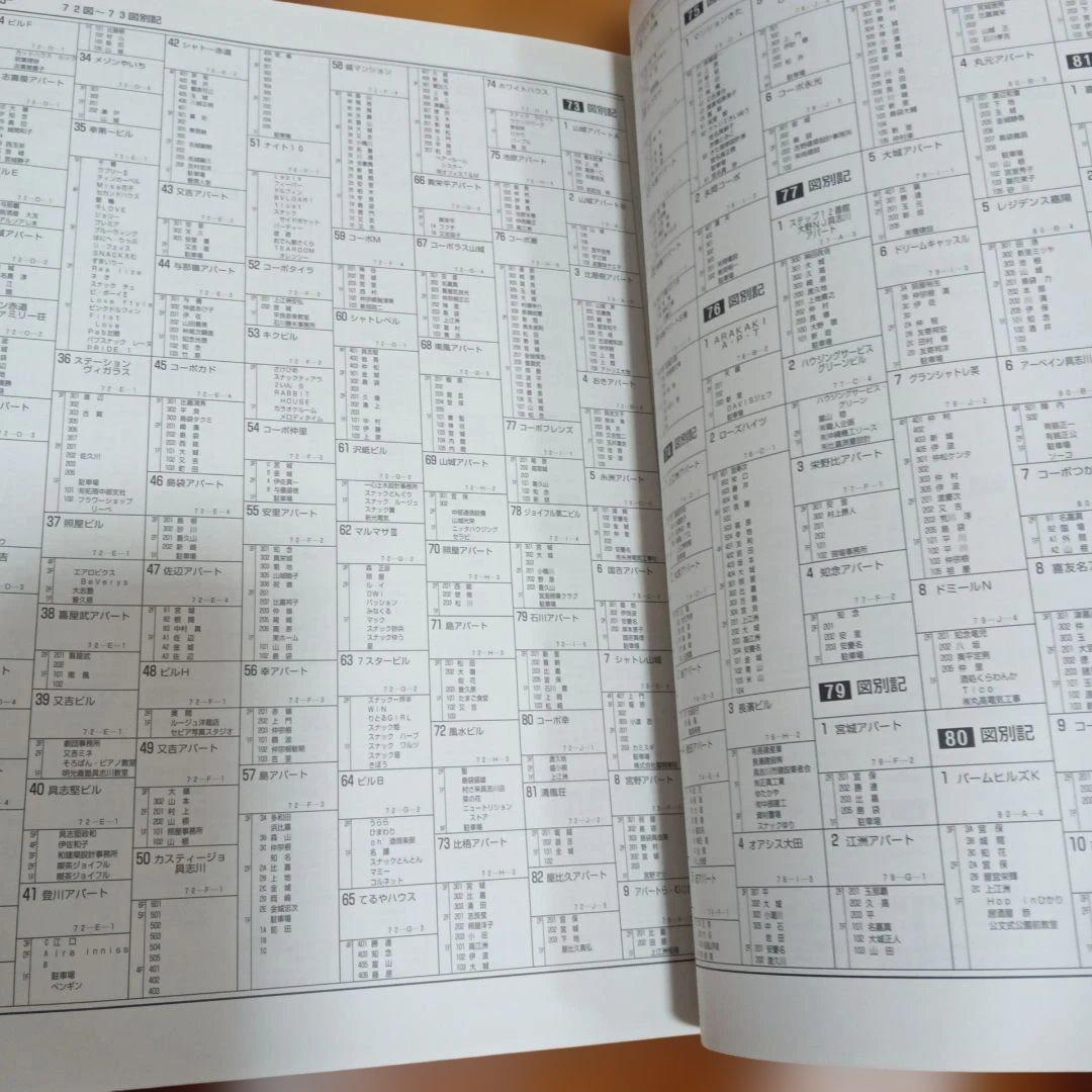 沖縄県　具志川市 住宅地図 2004年版 ゼンリン