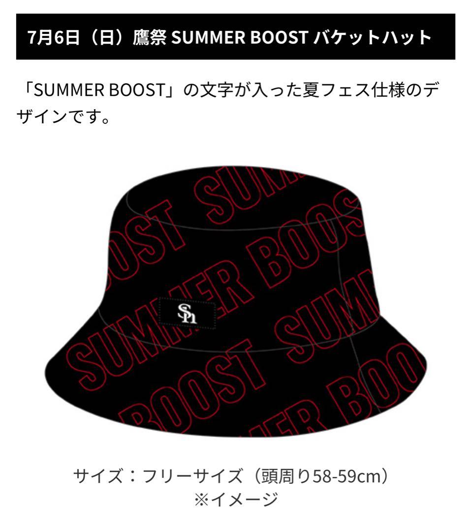 新品◆SoftBank Hawks 2025年　非売品　ノベルティセット