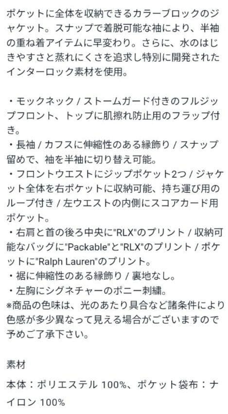 ポロラルフローレンゴルフ