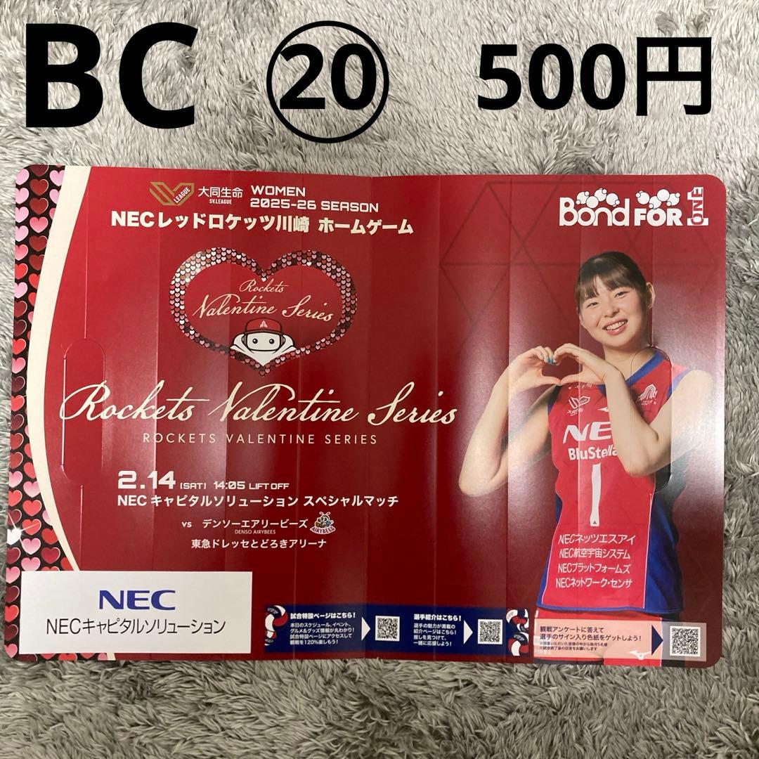 #バレー関連商品〜999円