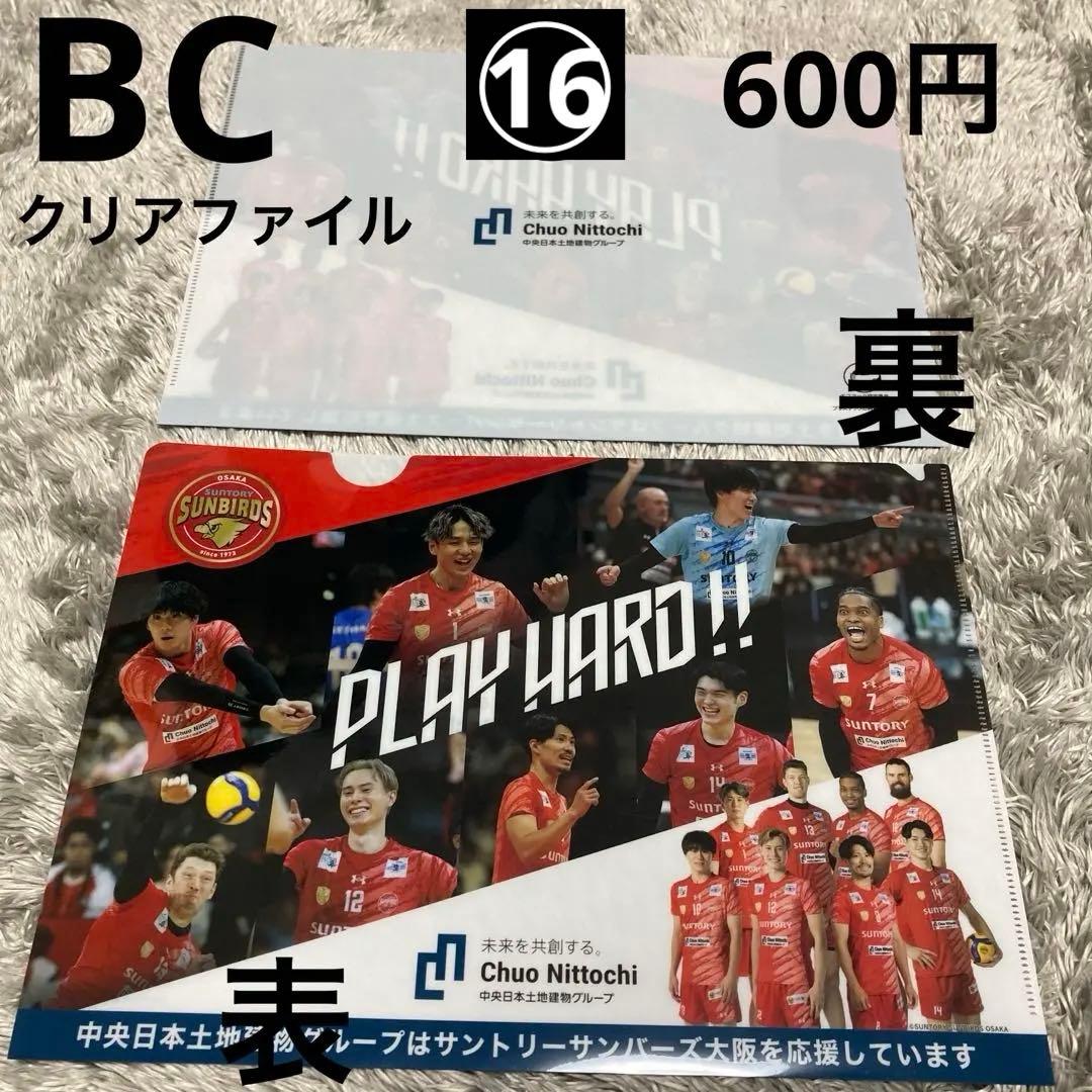 #バレー関連商品〜999円