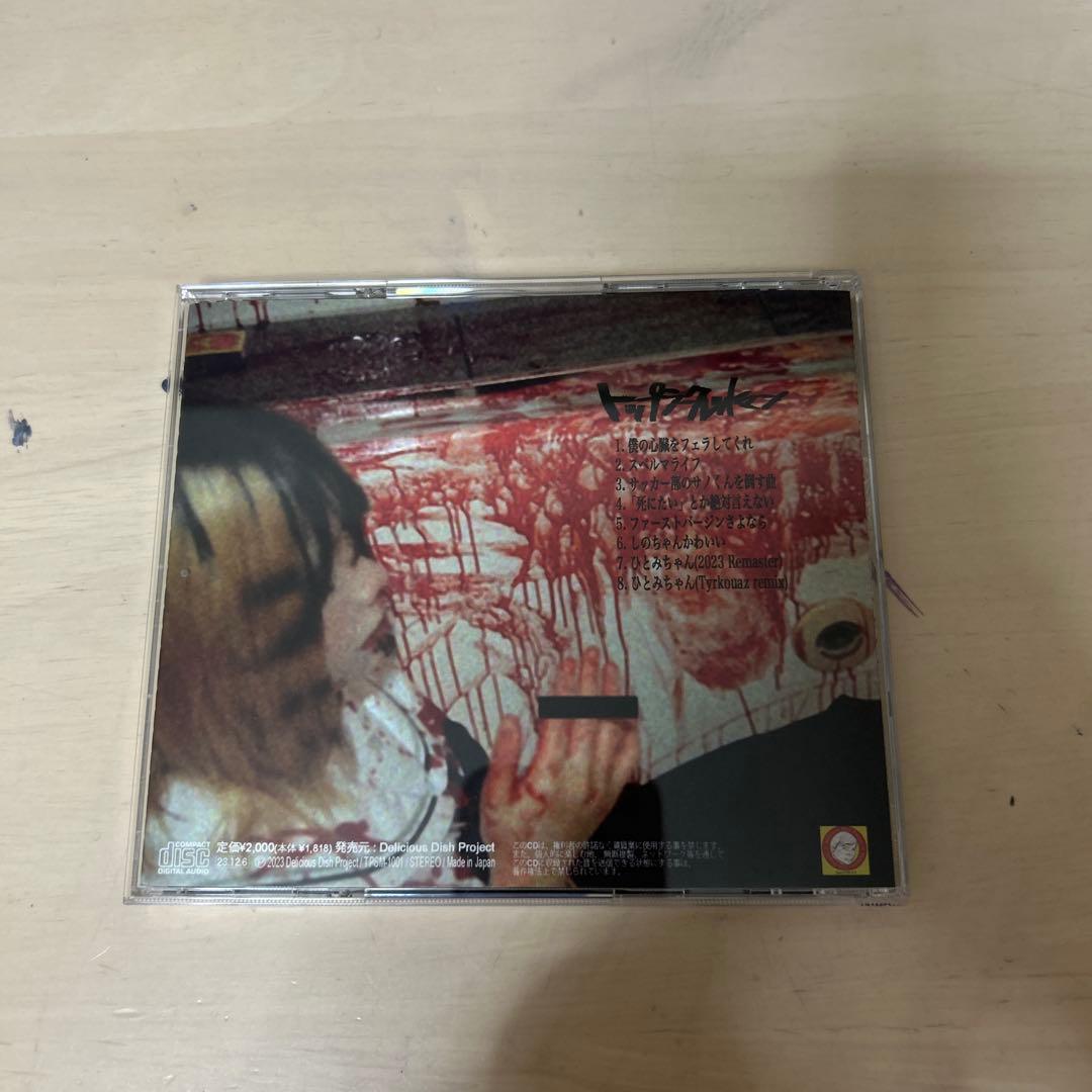 満喫、レイプされた先輩へ CD トップシークレットマン おまけ付き