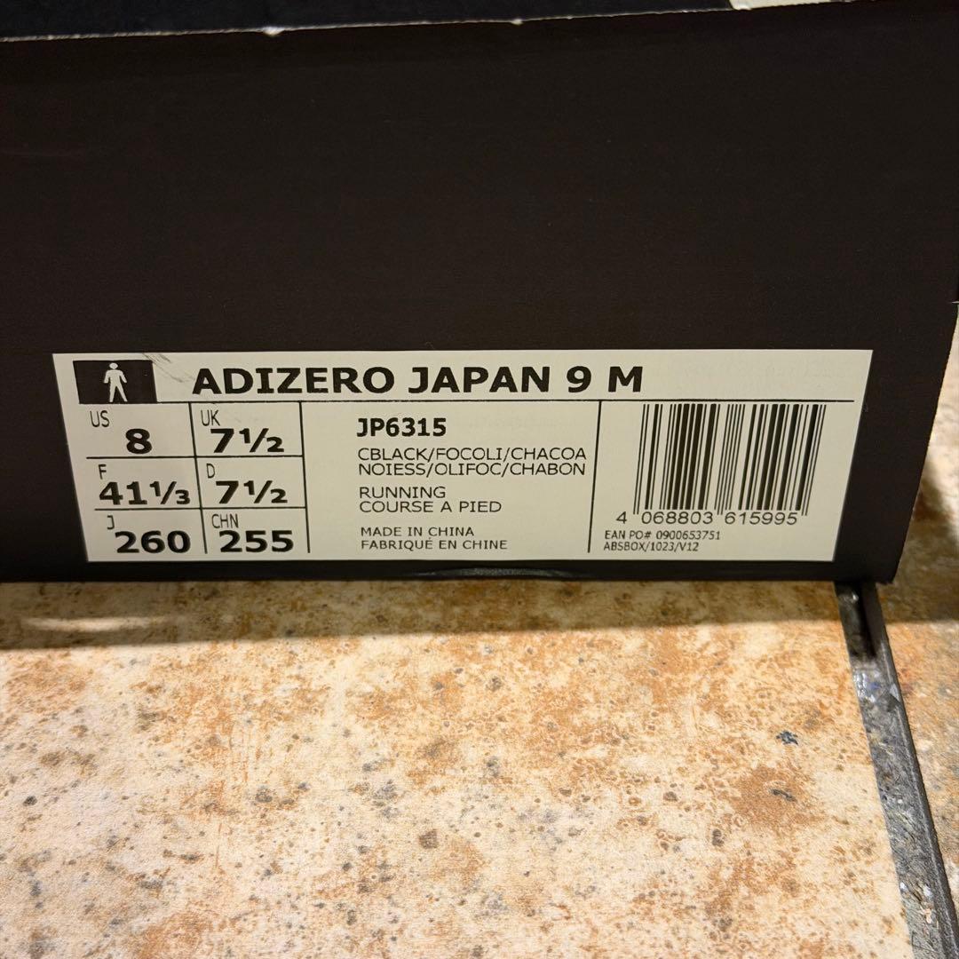 アディダス アディゼロ ジャパンADIZERO JAPAN 9 M