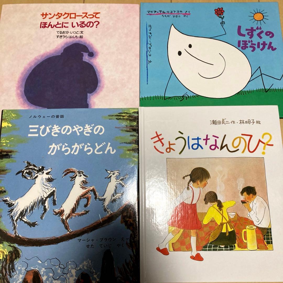絵本まとめ売り　福音館書店出版　45冊セット　ベストセラー　定番絵本　美品