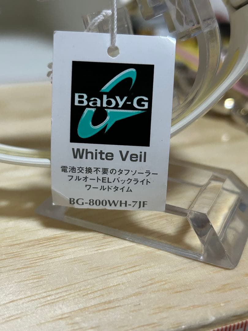 美品CASIO Baby-G Tough Solar White Veil