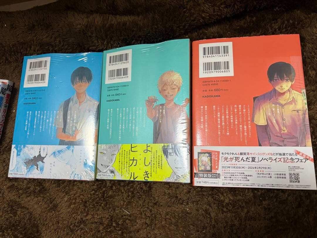 光が死んだ夏 初版 シュリンク 1巻 2巻 3巻 特典付き