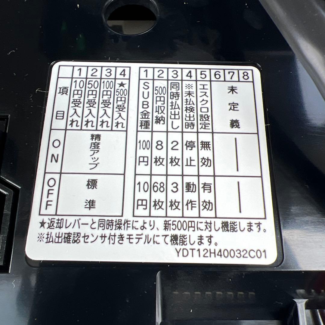 ⑤新500円対応 富士電機社製 メック