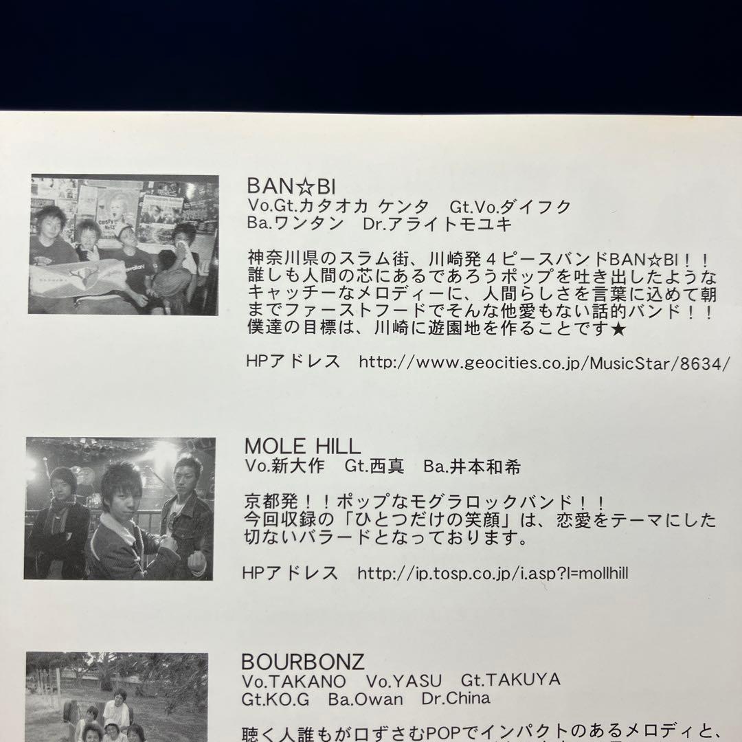 ■[廃盤] sumika banbi 時代「伝言歌」収録 オムニバスアルバムCD