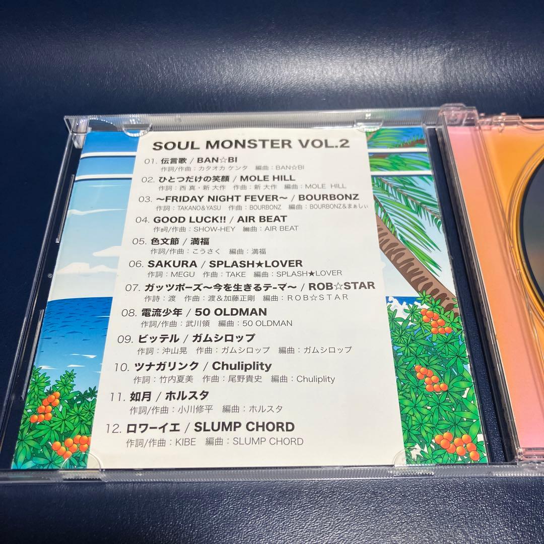 ■[廃盤] sumika banbi 時代「伝言歌」収録 オムニバスアルバムCD