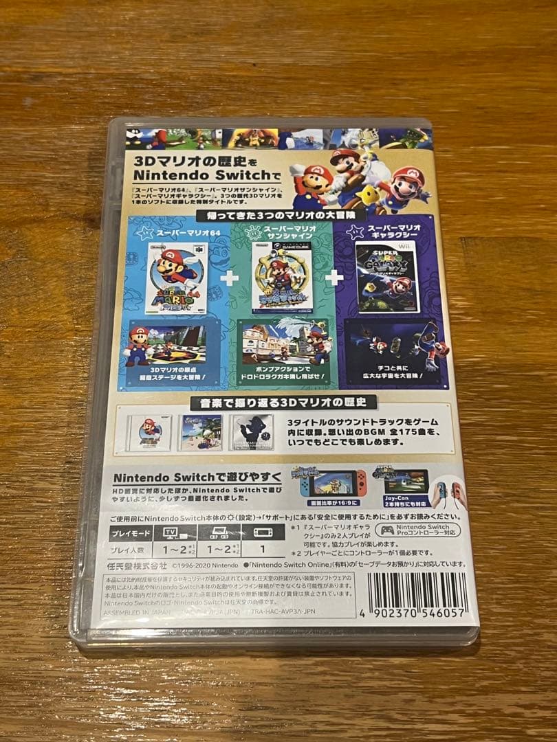 スーパーマリオ 3Dコレクション Nintendo Switch