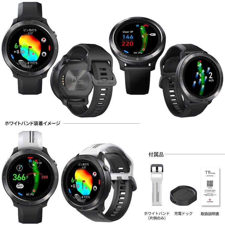 ボイスキャディ T11 PRO 腕時計型 GPSナビ