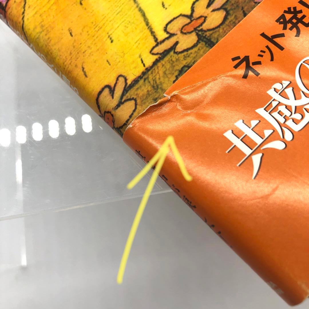 虹の橋 絵本 湯川れい子　半井馨　レインボーブリッジ