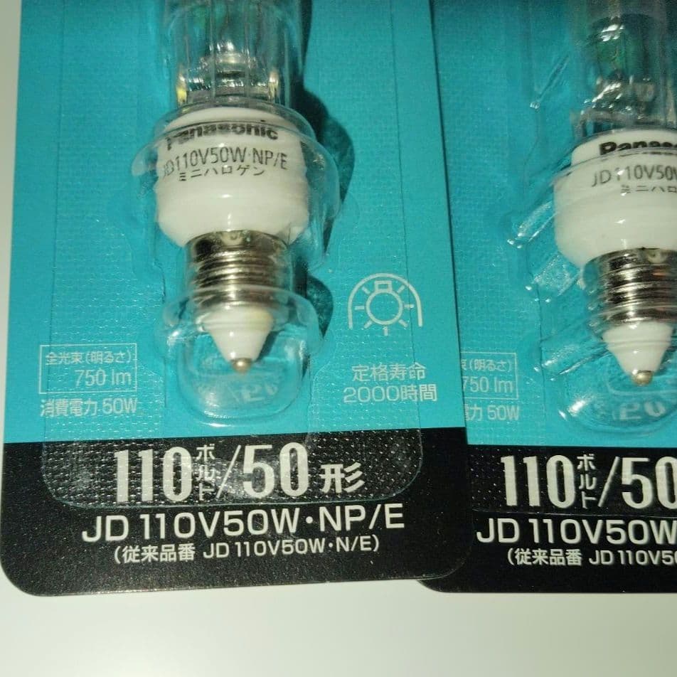 パナソニック ミニハロゲン電球 JD110V50W NP/E 10個セット