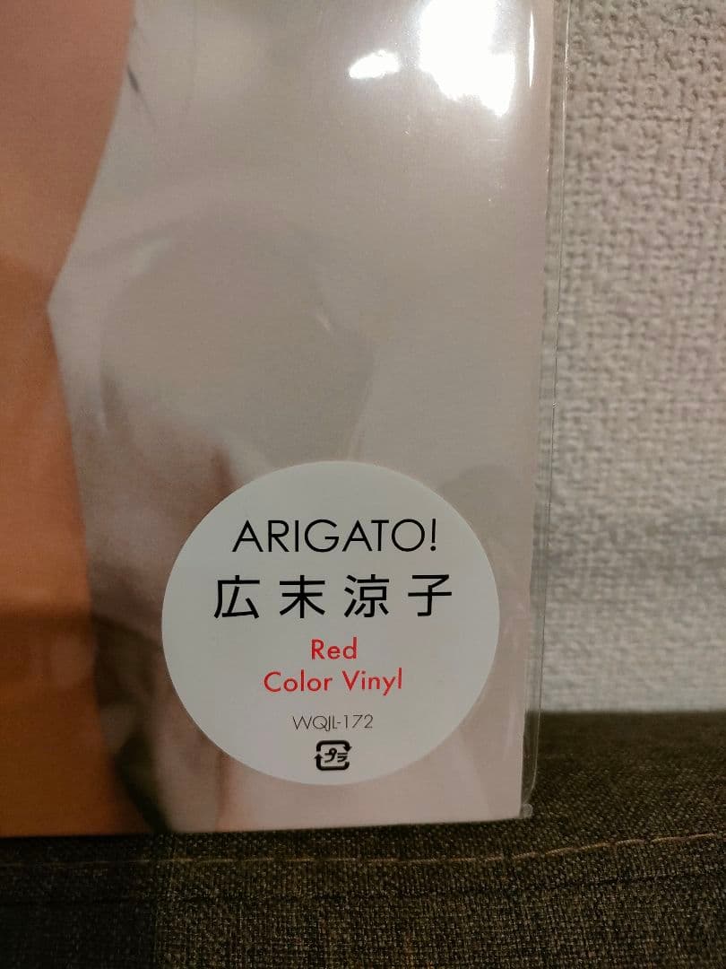 レア!広末涼子『ARIGATO!』レコード LP盤 竹内まりや