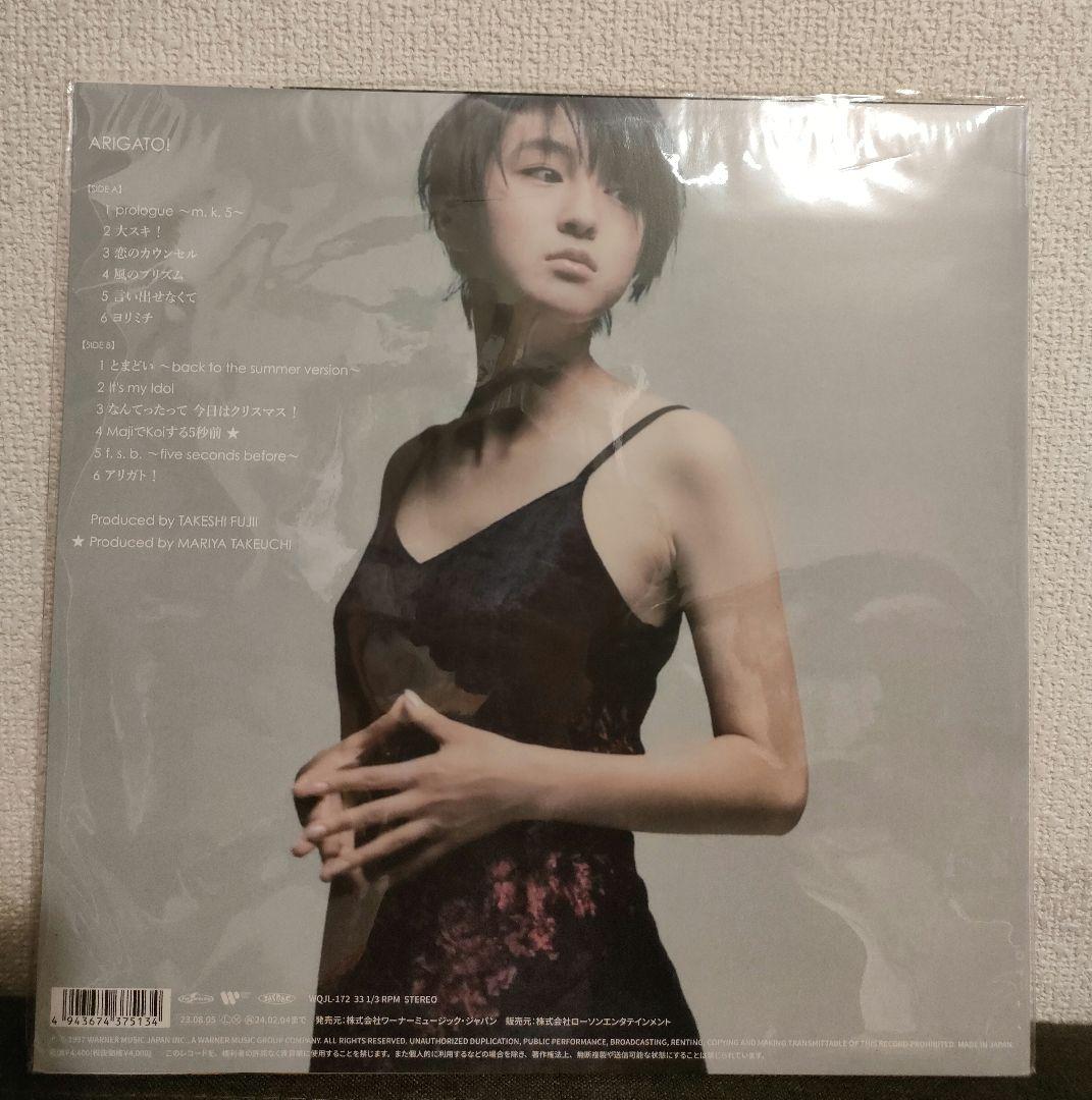 レア!広末涼子『ARIGATO!』レコード LP盤 竹内まりや
