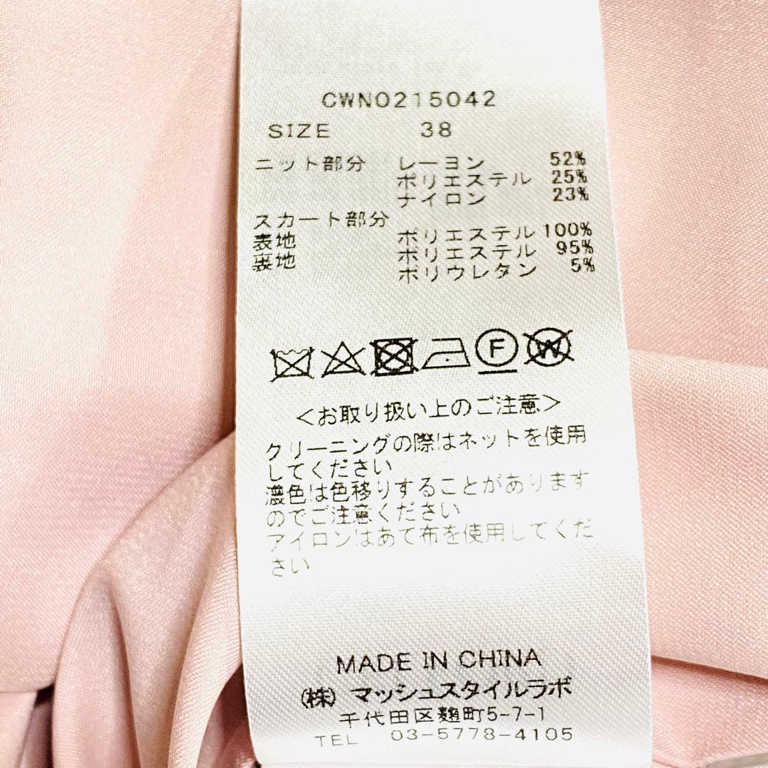 美品 セルフォード CELFORD ロングワンピース38 ニット&シフォン 春夏